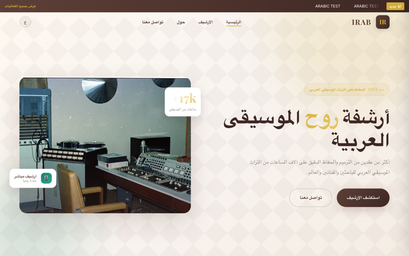 Irab website, built by Solutions Temple