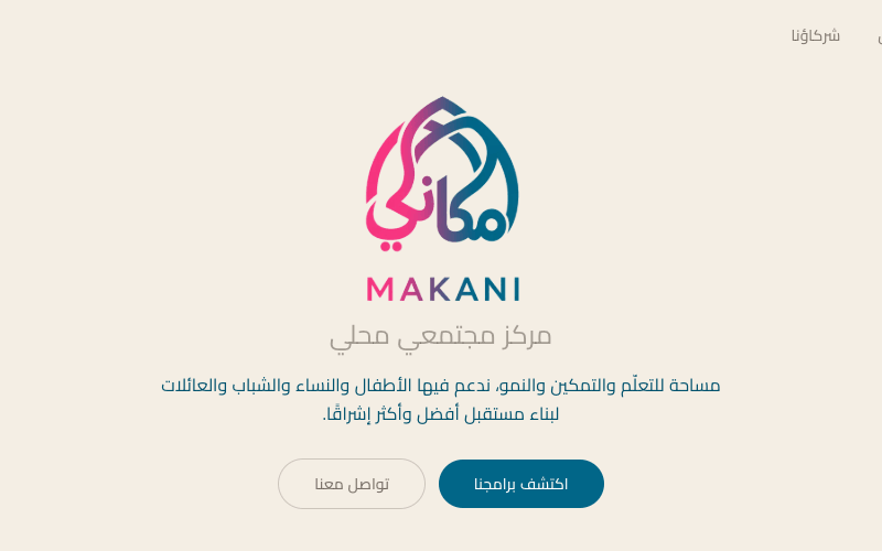 Makani website, built by Solutions Temple